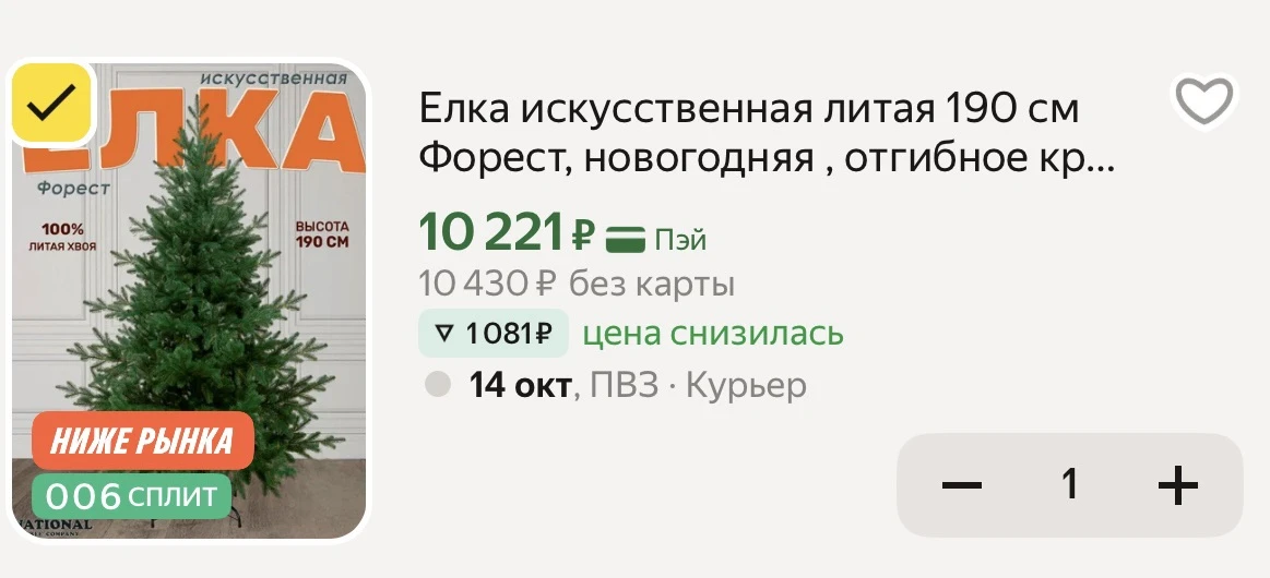 Готовимся заранее 🎄😻 шикарная елочка 190 см