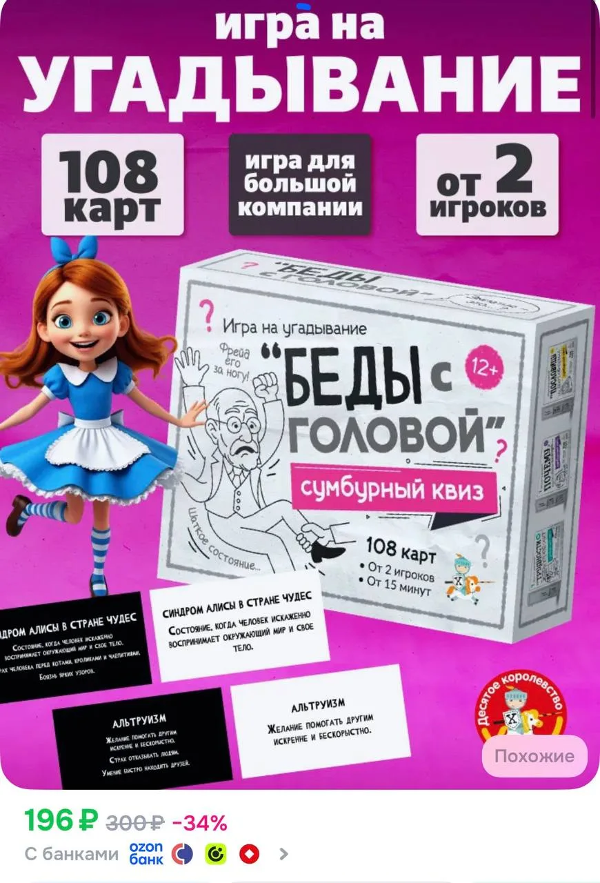 https://ozon.ru/t/D4Y2aAw