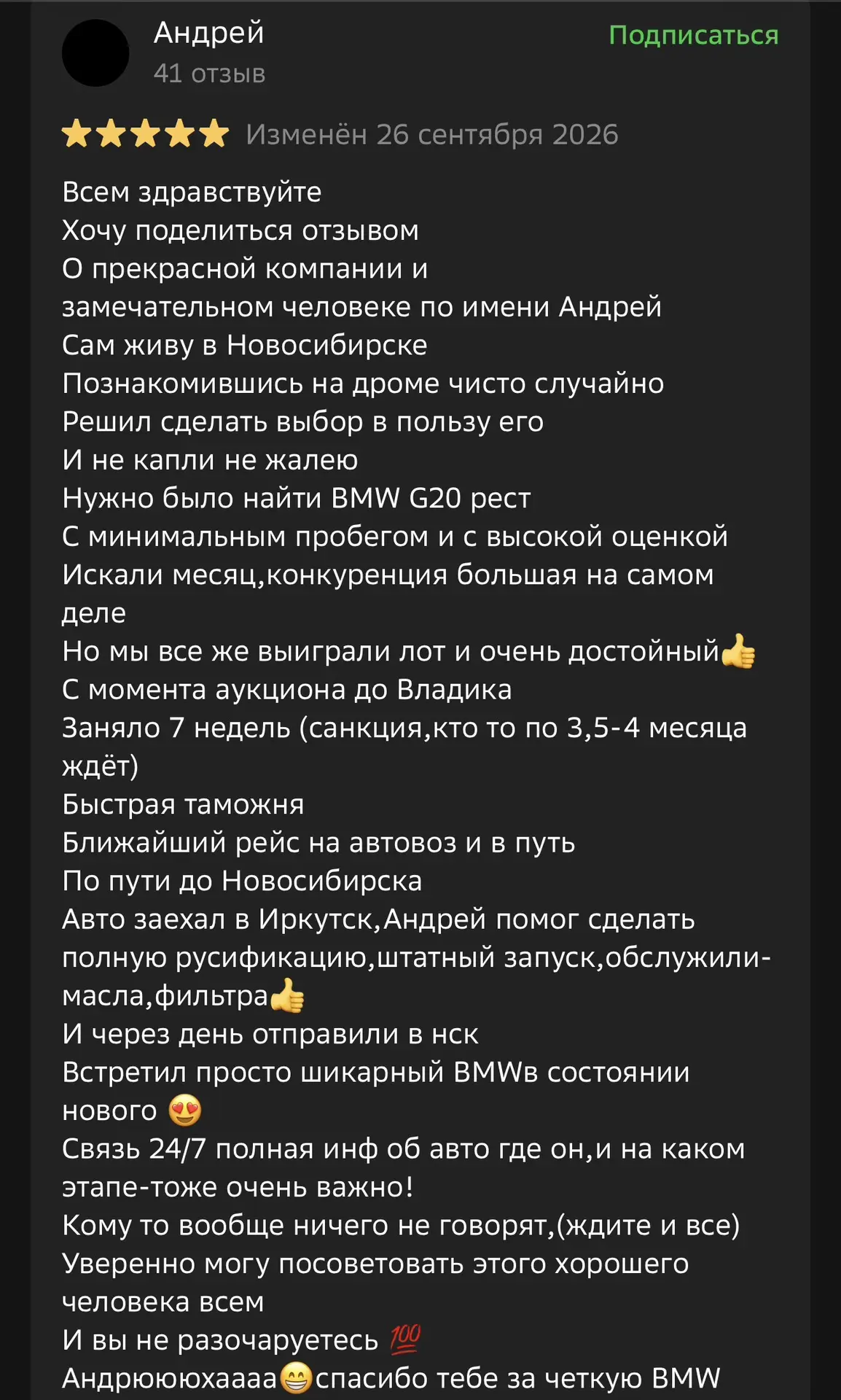 Вручили автомобиль нашему клиенту из г.Новосибирск🍾