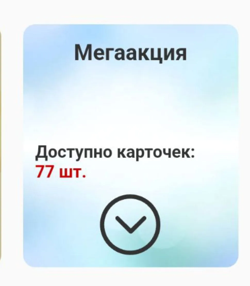 7️⃣7️⃣ карточек