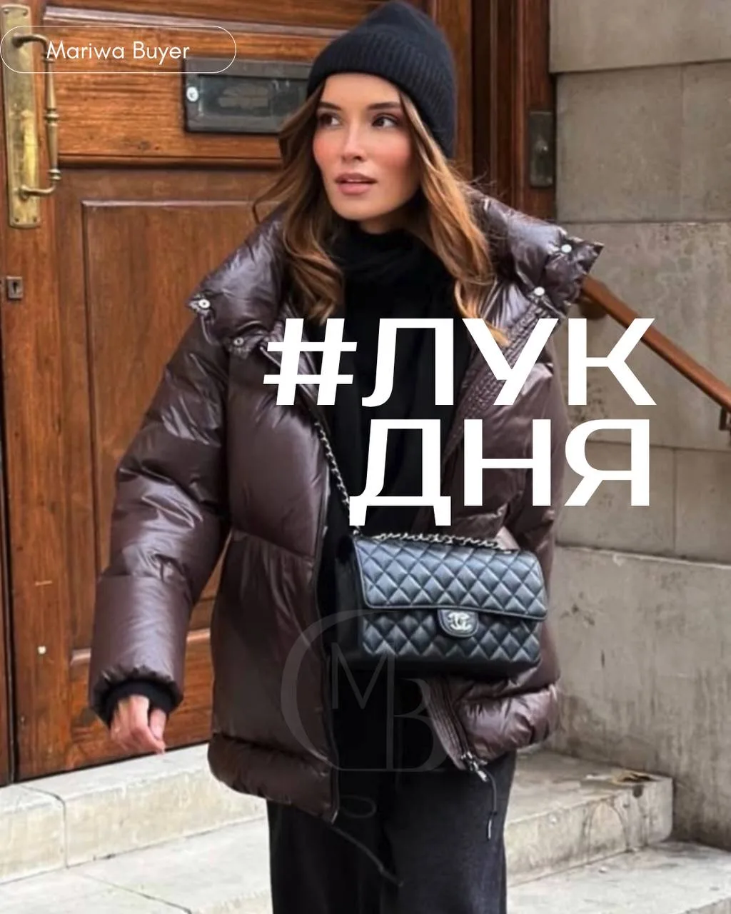 Образ, в котором хочется провести всю зиму - и услышать «Где вы это купили?»