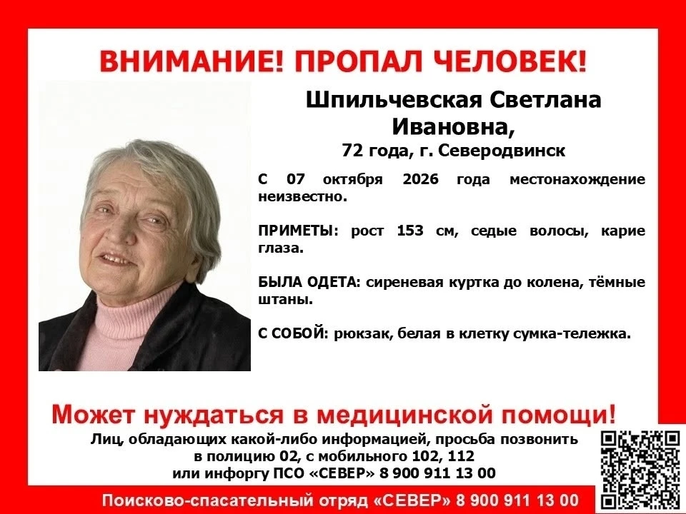 ❗ ВНИМАНИЕ ❗ ПРОПАЛ ЧЕЛОВЕК ❗
