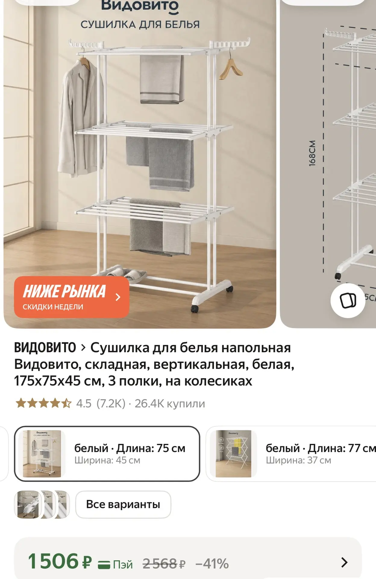 https://market.yandex.ru/cc/BJkNoZ?erid=5jtCeReNx12oak2rym3xPLS