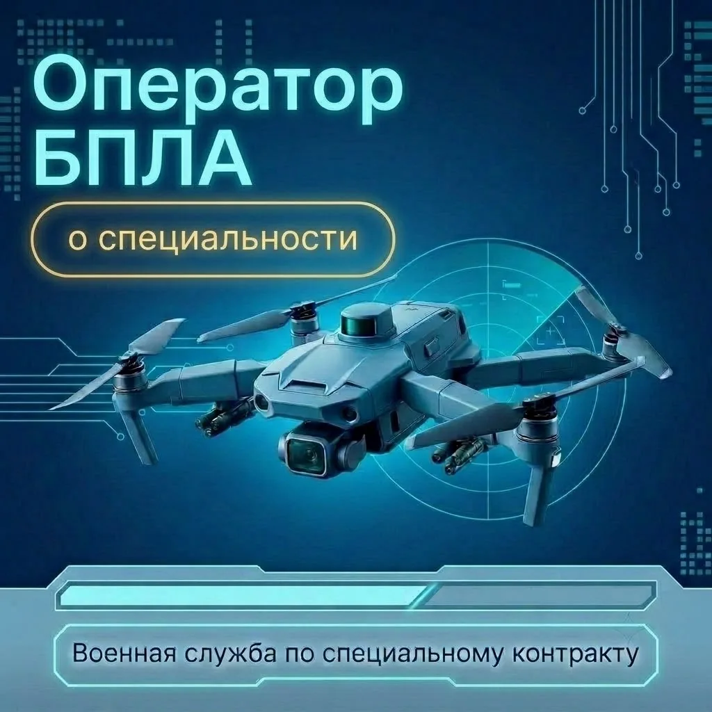 🇷🇺 Беспилотники ждут: стань оператором БПЛА уже сейчас