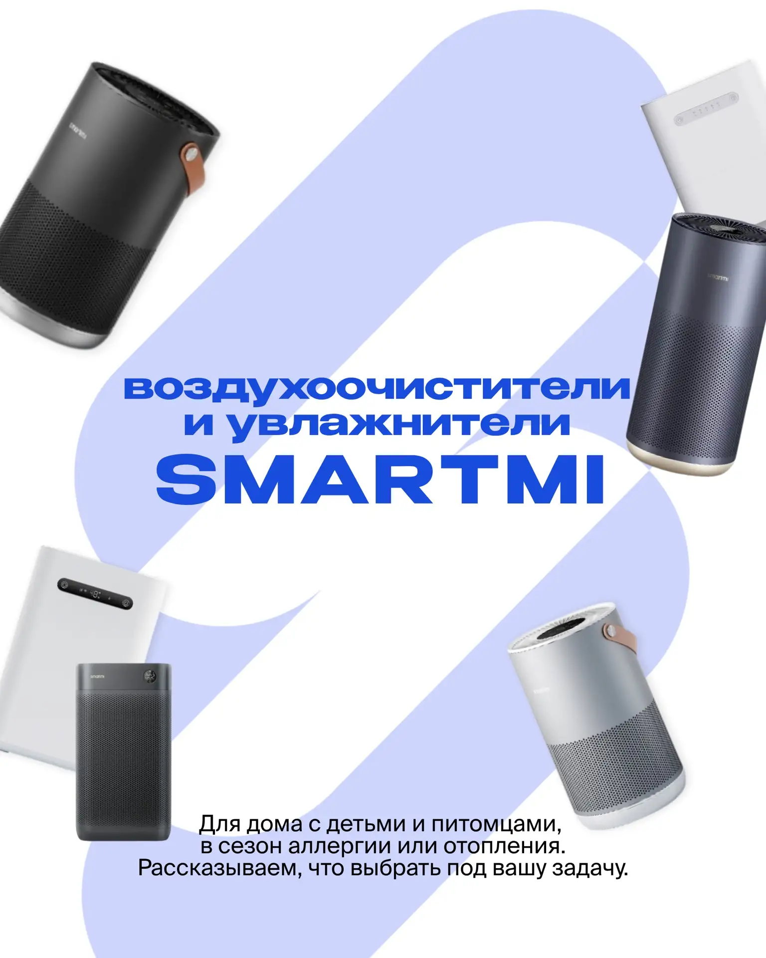 Отопительный сезон начался — самое время позаботиться о воздухе дома 💨