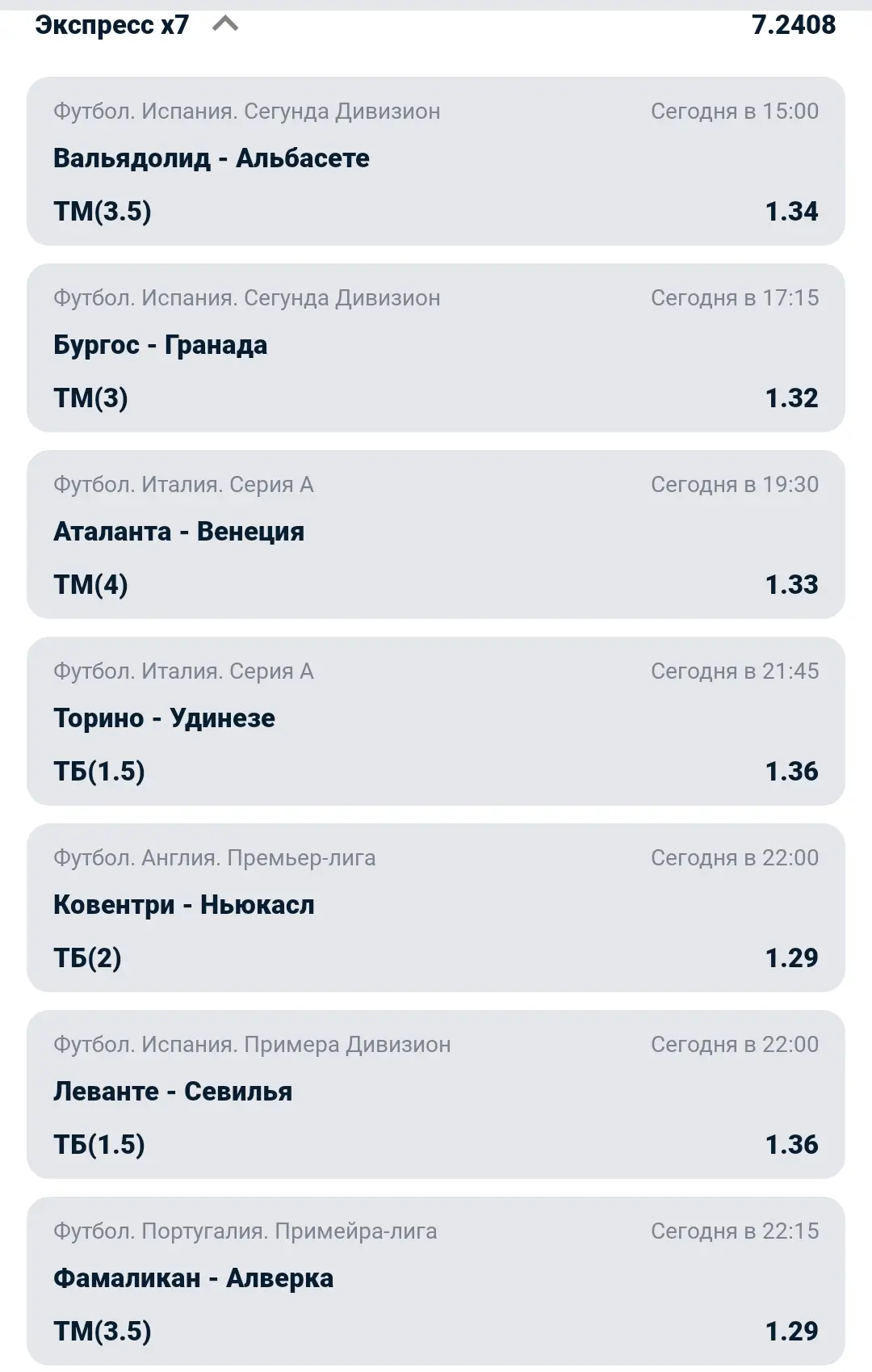 Более рискованный