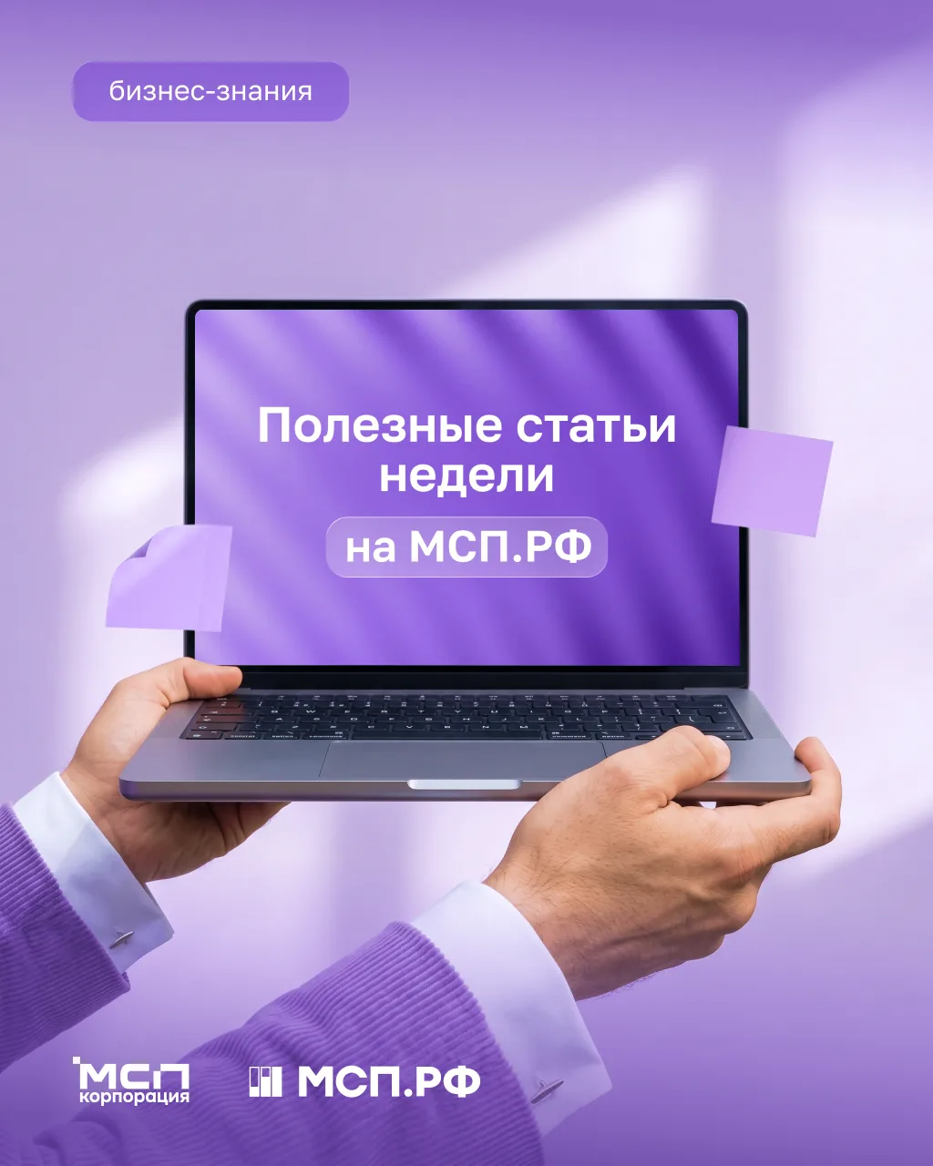 Миллиарды рублей господдержки, реальные кейсы и свежие данные