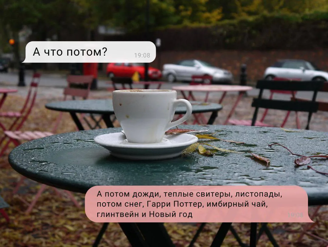 Настроение 🍁🍂🧡