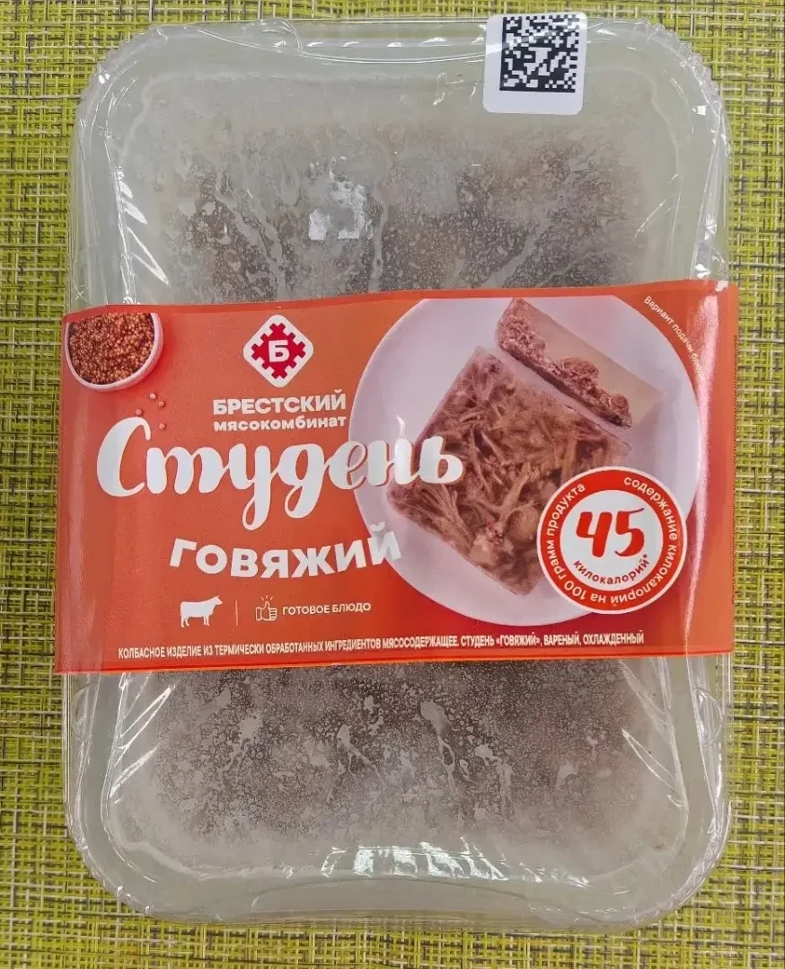 🍖✨ Настоящий домашний вкус! Студень говяжий ,вареный ,охлаждённый ! 🏡🥣