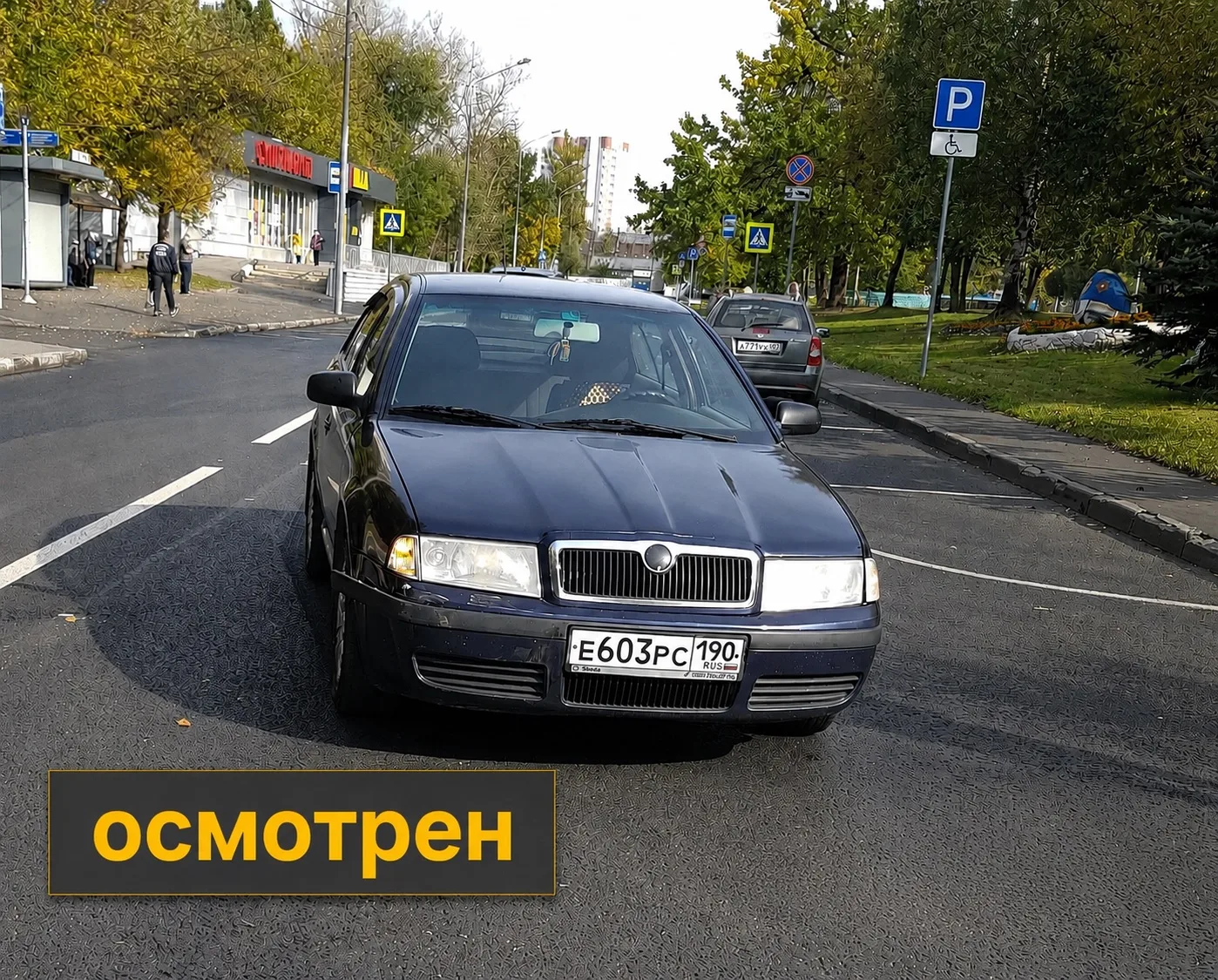🚗 Осмотр автомобиля в рамках услуги «Выездная диагностика перед покупкой»