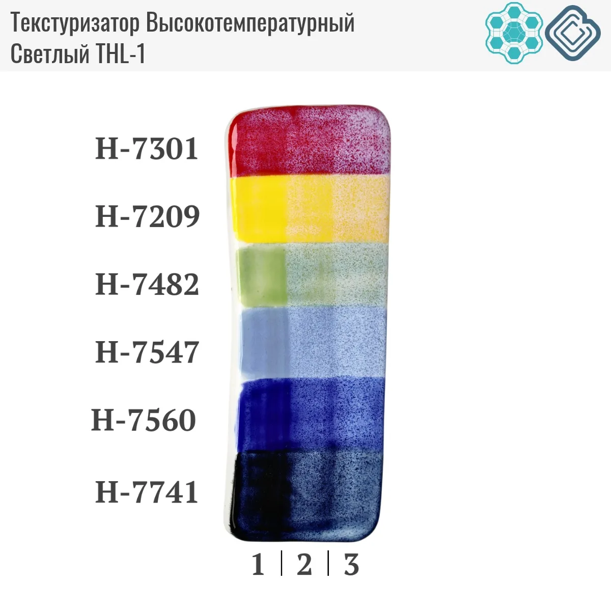 НОВИНКА: ТЕКСТУРИЗАТОР ВЫСОКОТЕМПЕРАТУРНЫЙ СВЕТЛЫЙ THL-1 ✨