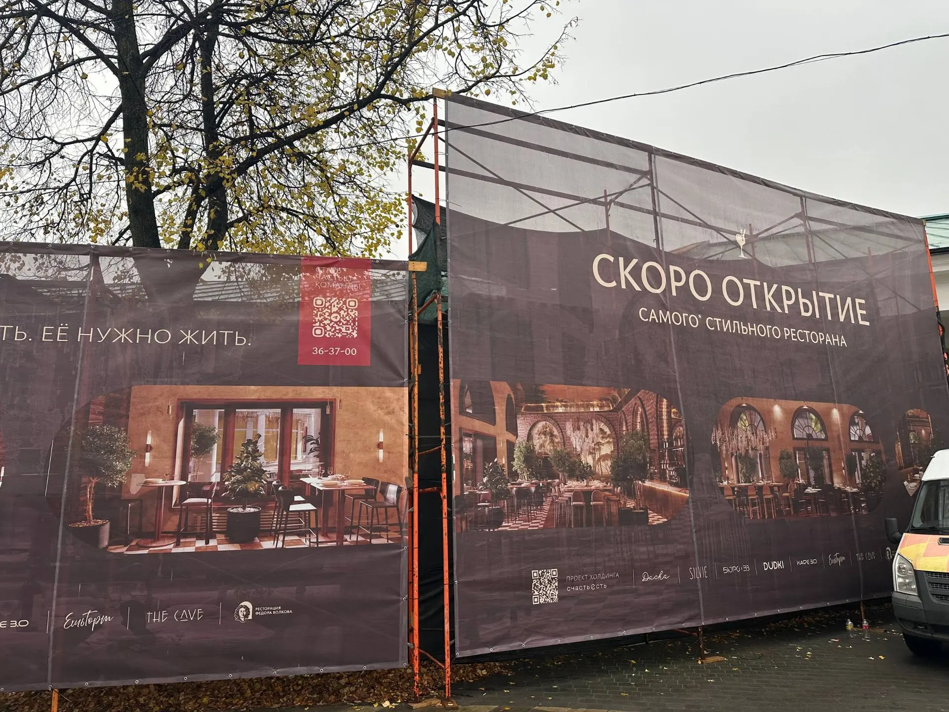 😋 В Ярославле готовится к открытию новый ресторан итальянской кухни. На фасаде Гостино...