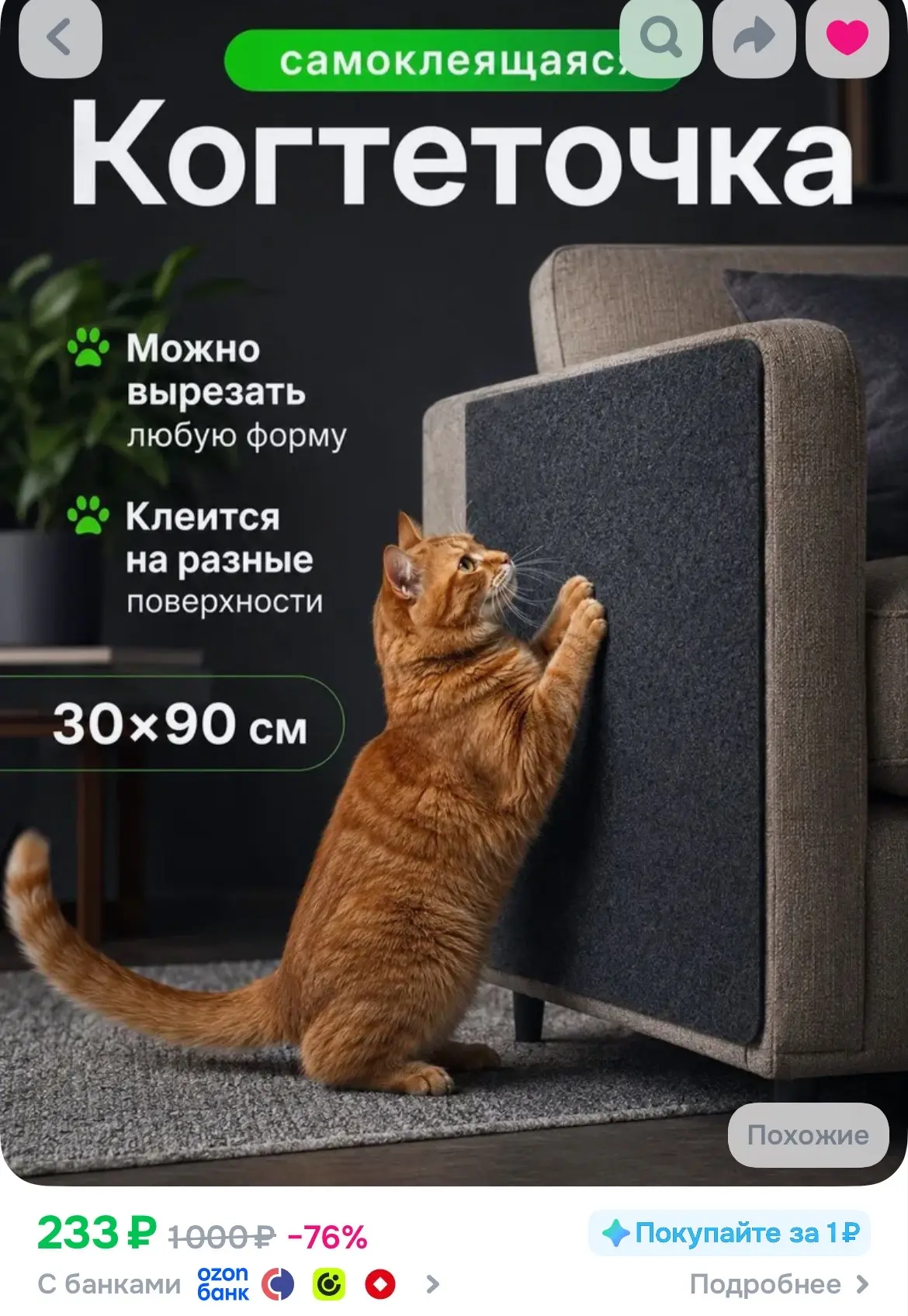 https://ozon.ru/t/j7zYtTv