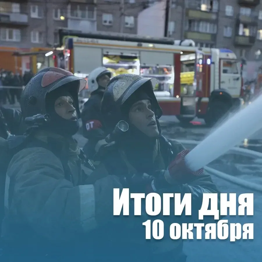 За сутки в Новосибирской области: