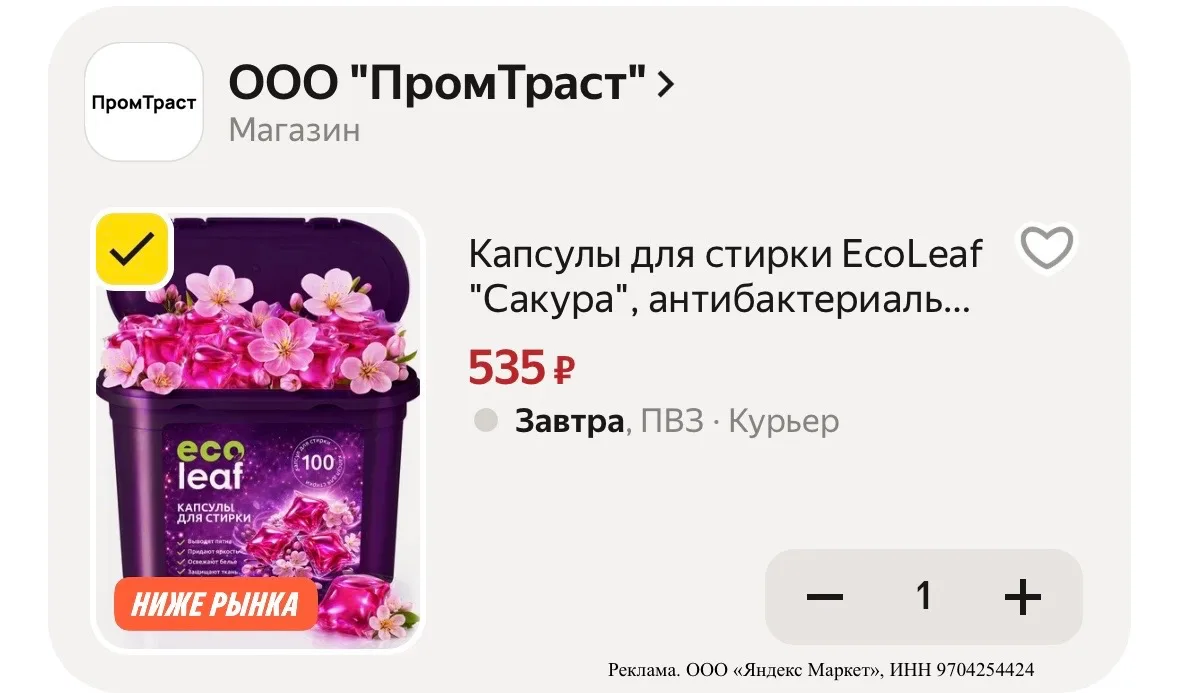 Капсулы для стирки 🔥
