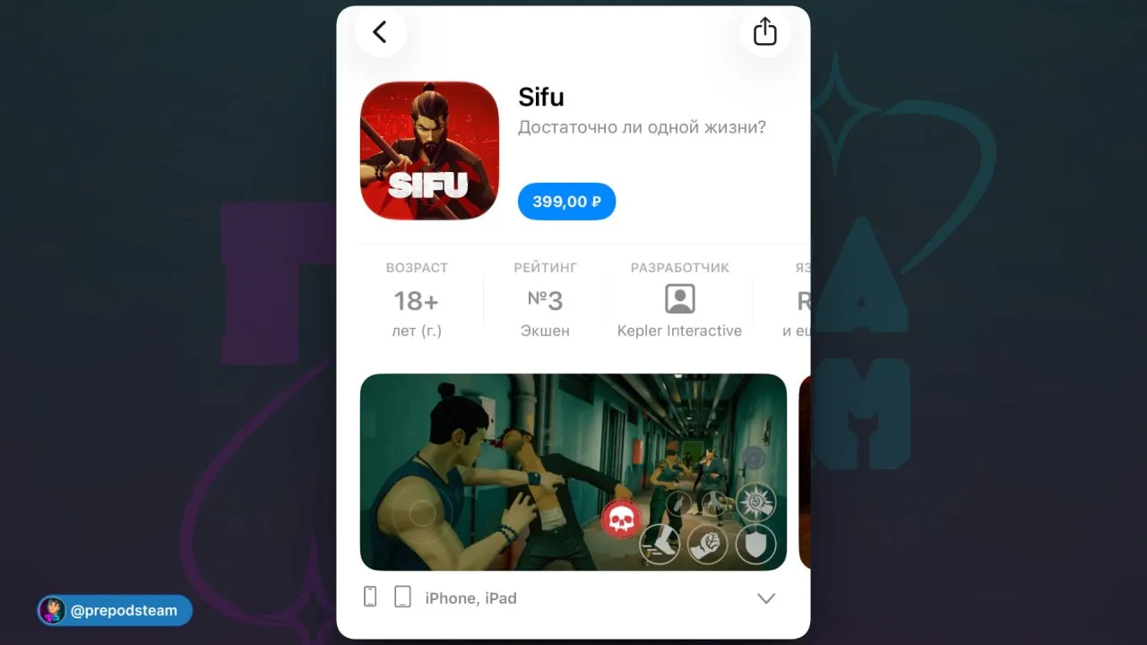 Sifu вышла на iOS и Android