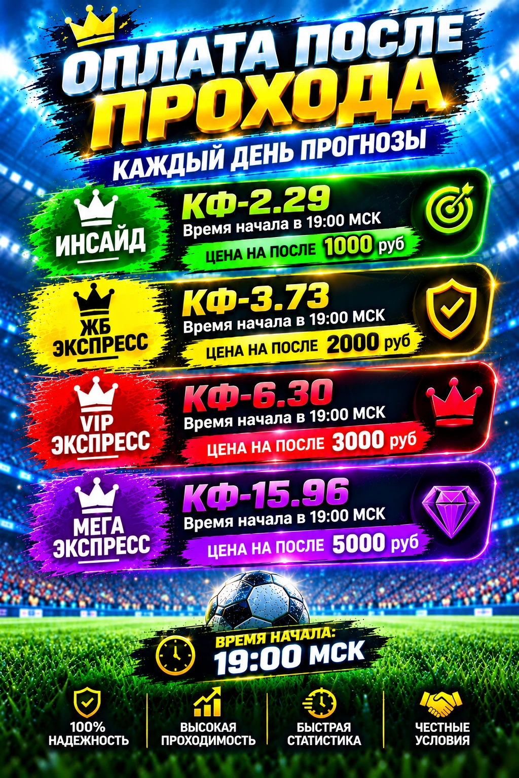 Лига Европы и Лига конференций Связь  со мной https://maxln.ru/tLwABy пишите кому отпра...