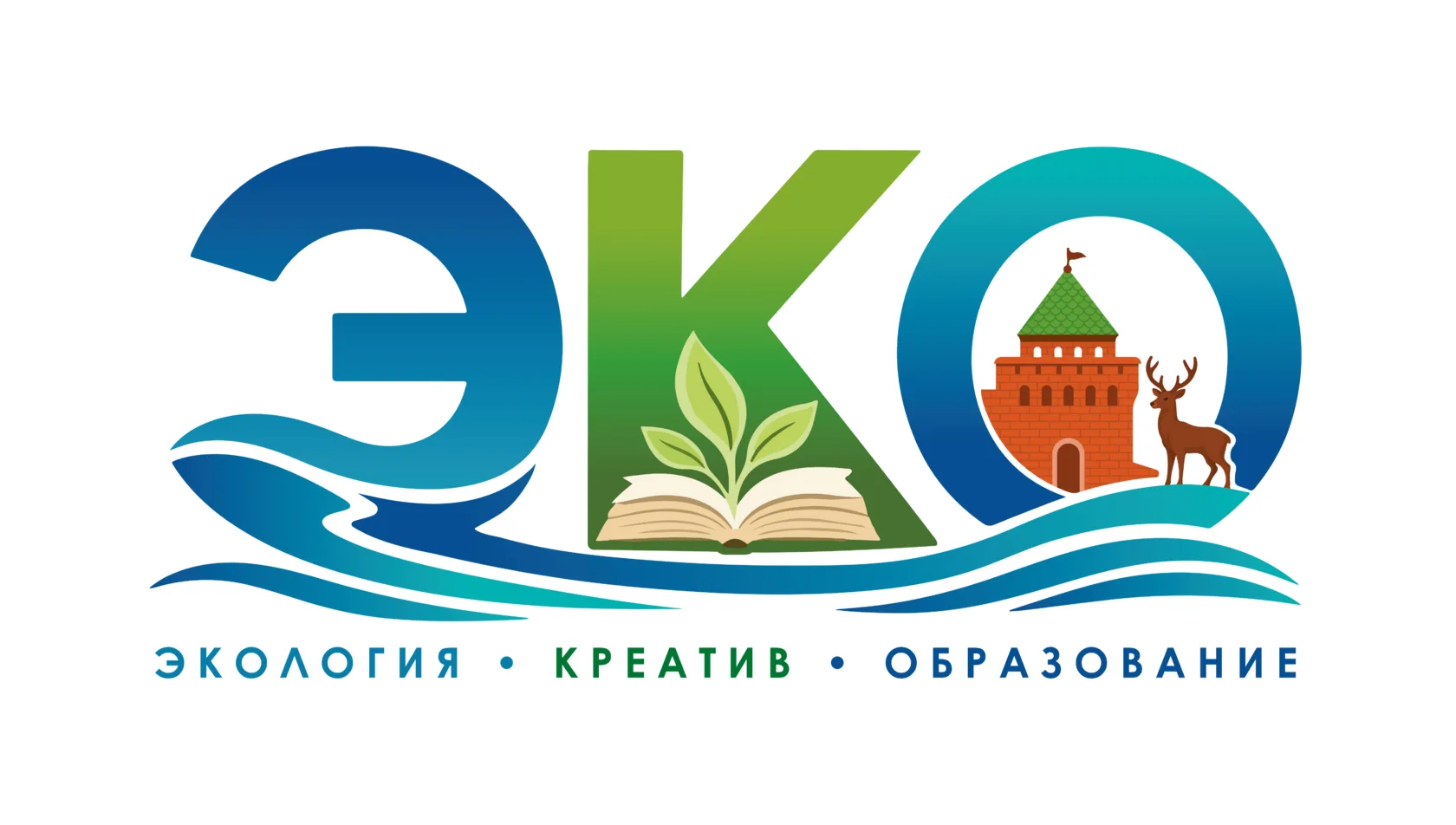 📢14 и 15 октября 2026 года в Нижнем Новгороде состоится Всероссийский детский экологич...