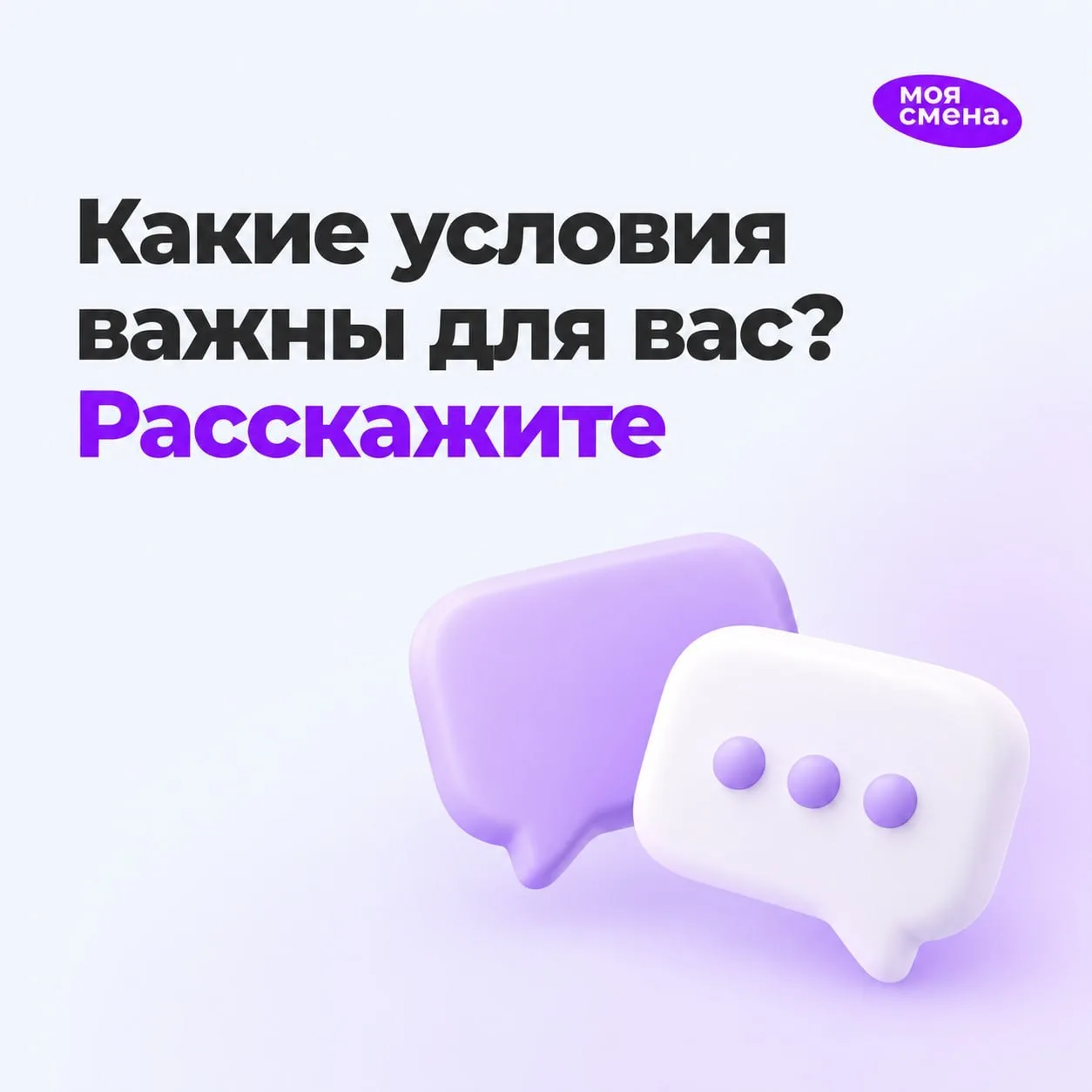 Комфортная сумма выплат, время на подготовку, помощь с вопросами — у каждого свои приор...