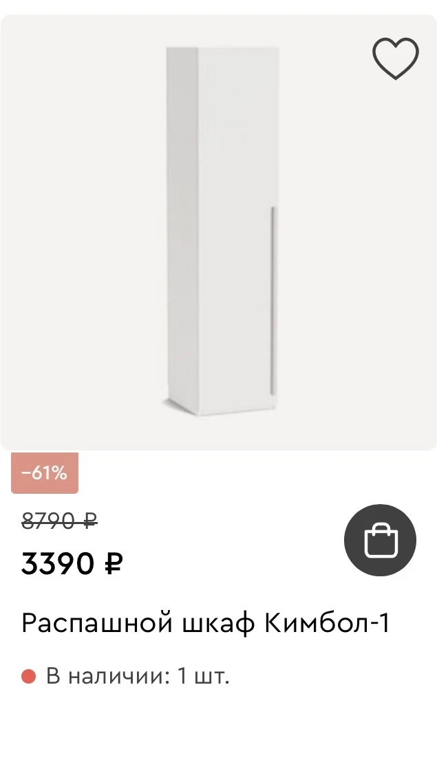DivanRu распродажа!!!