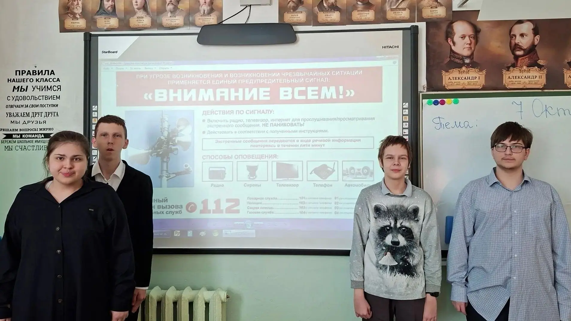 Всероссийский открытый урок культуры безопасности: будьте готовы!