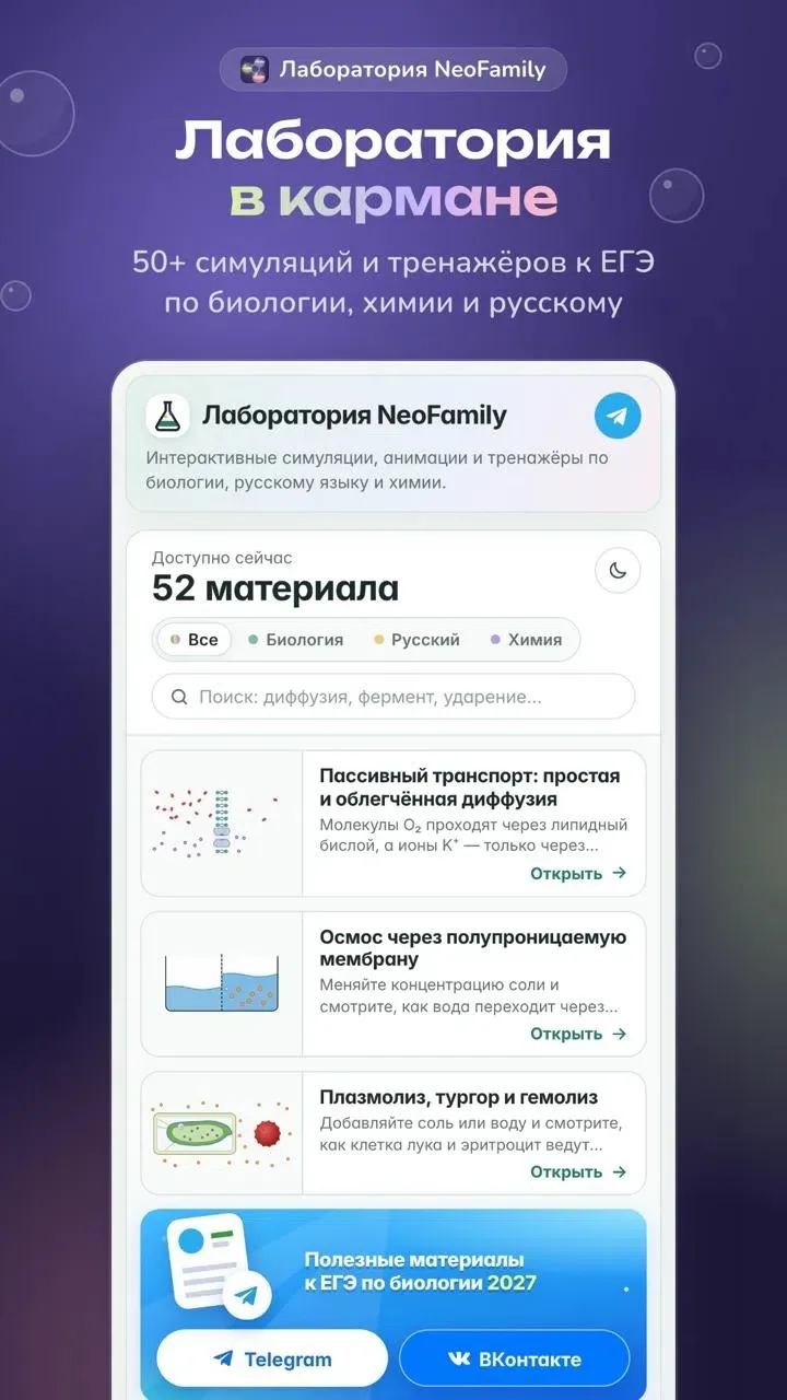 Приложение Лаборатории NeoFamily доступно в Google Play ❤️‍🔥