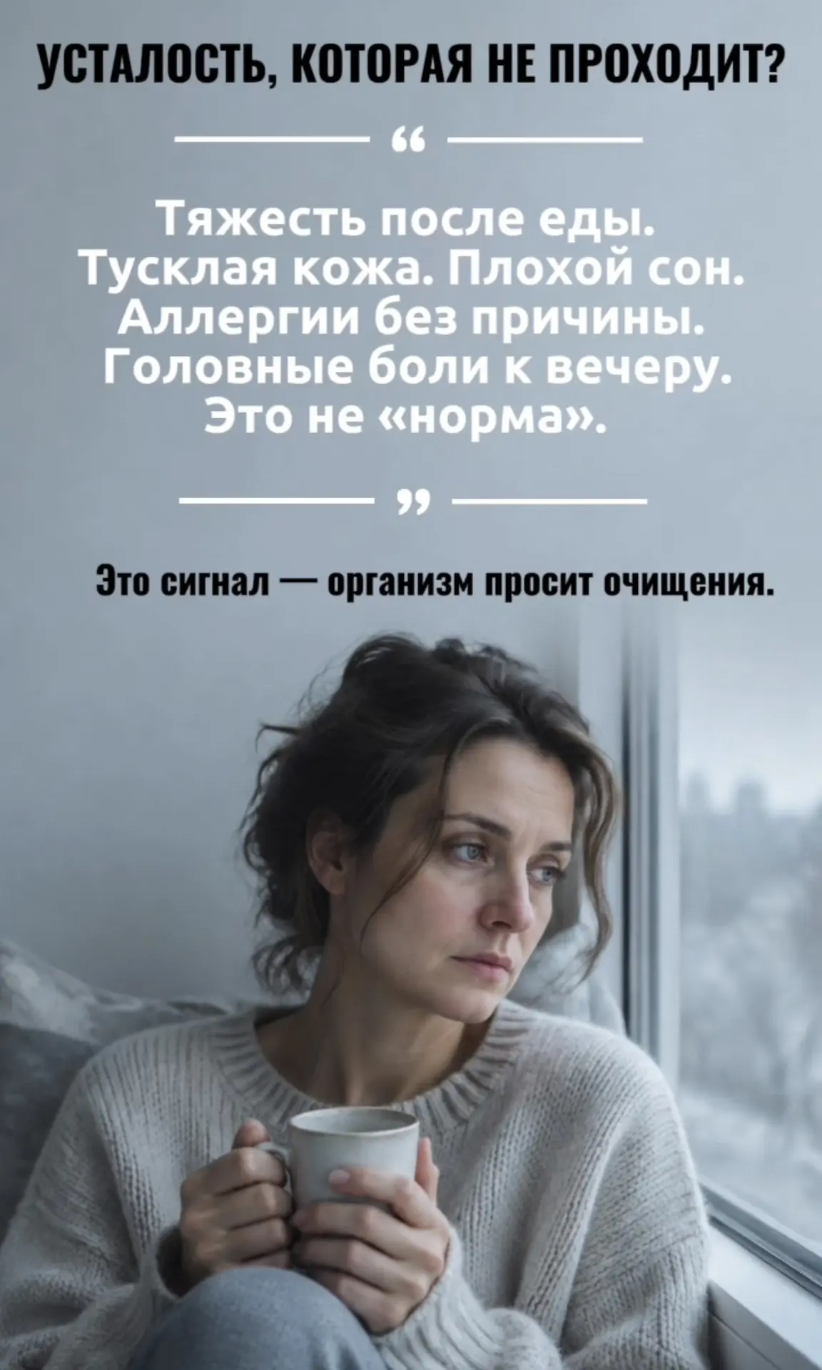 Премиум набор для комплексного очищения организма https://ru.siberianhealth.com/ru/shop...