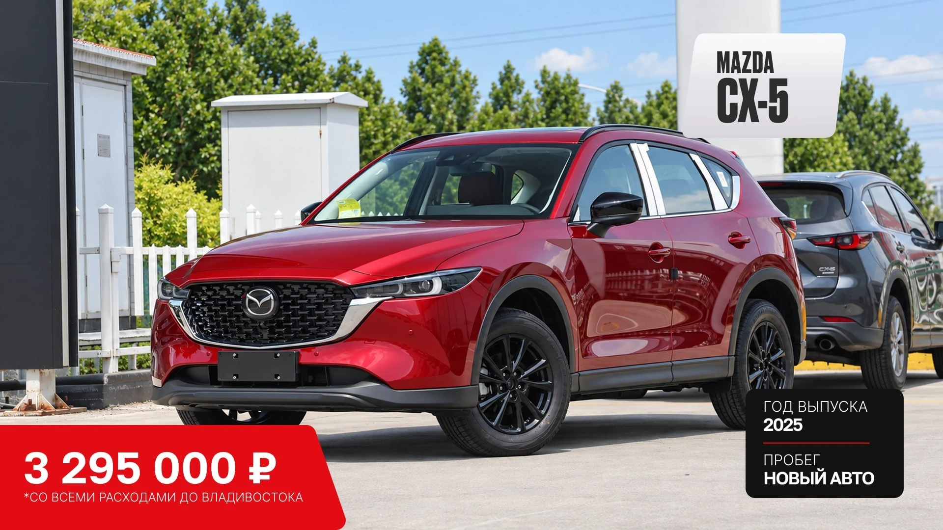 Новая Mazda CX-5 из Китая в четырех комплектациях. Разбираемся, за что есть смысл допла...