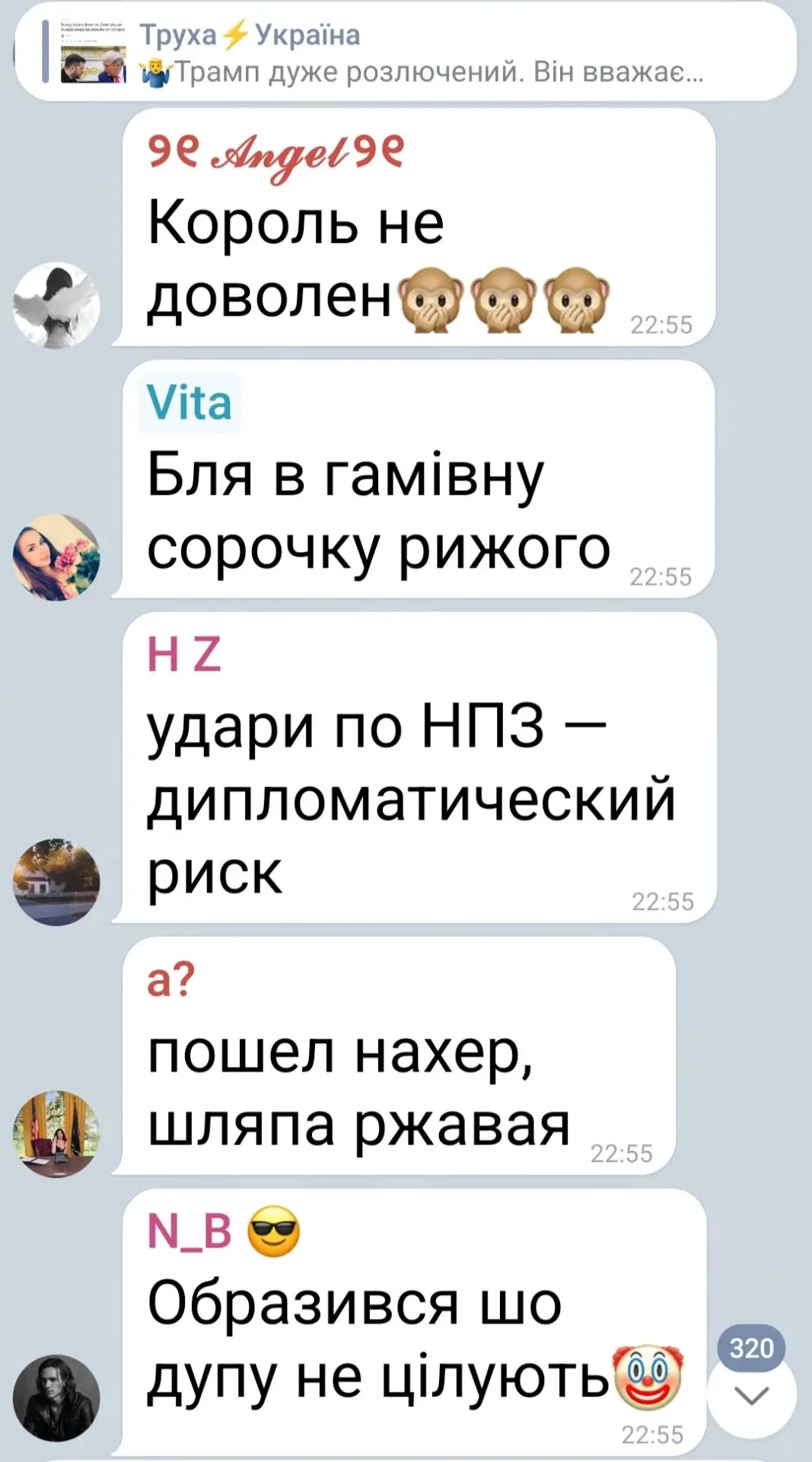 Трамп дуже розлючений. Він вважає, що Зеленський не цінує підтримку, яку США надають, —...