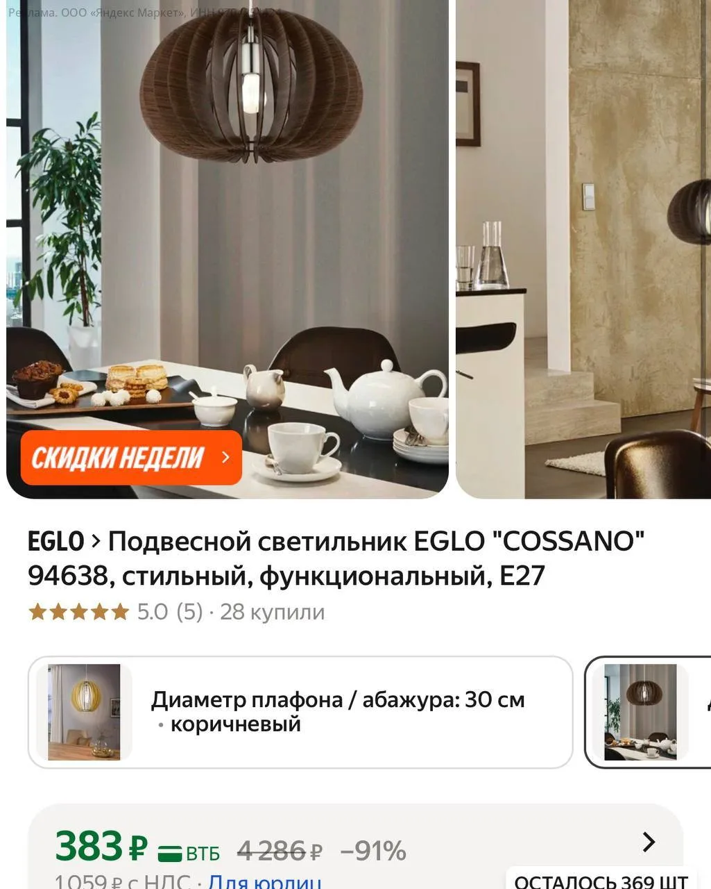 Везде дороже