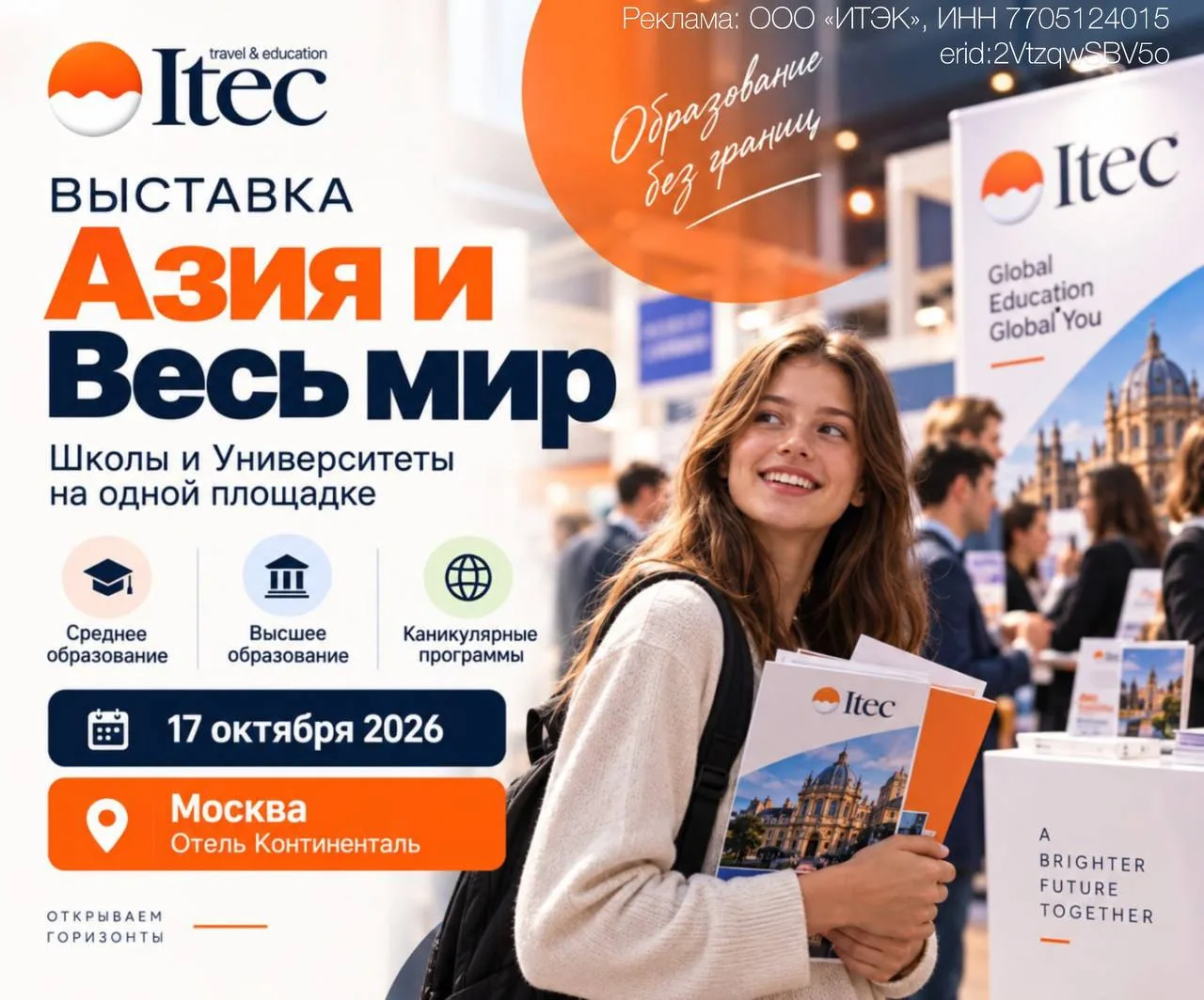 Не знаете, с чего начать поиск школы или университета за рубежом для ребёнка?