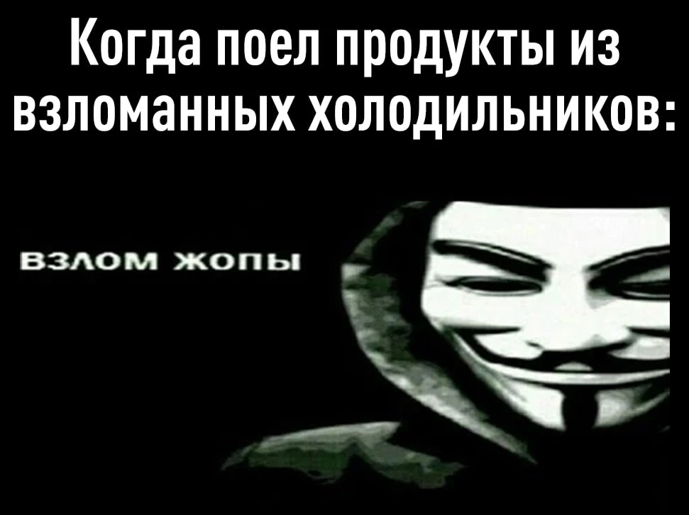 Хакеры испортили продукты во Франции на миллионы евро — они удаленно взломали холодильн...