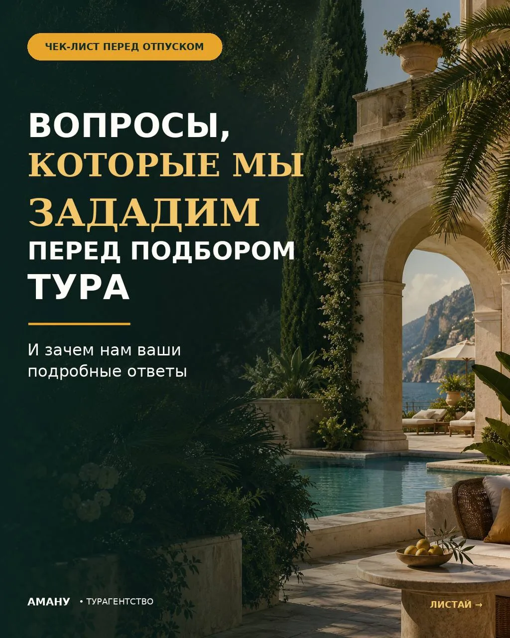 Красивый отель может оказаться совсем не вашим. Напишите «ПОДБОР» — зададим правильные ...