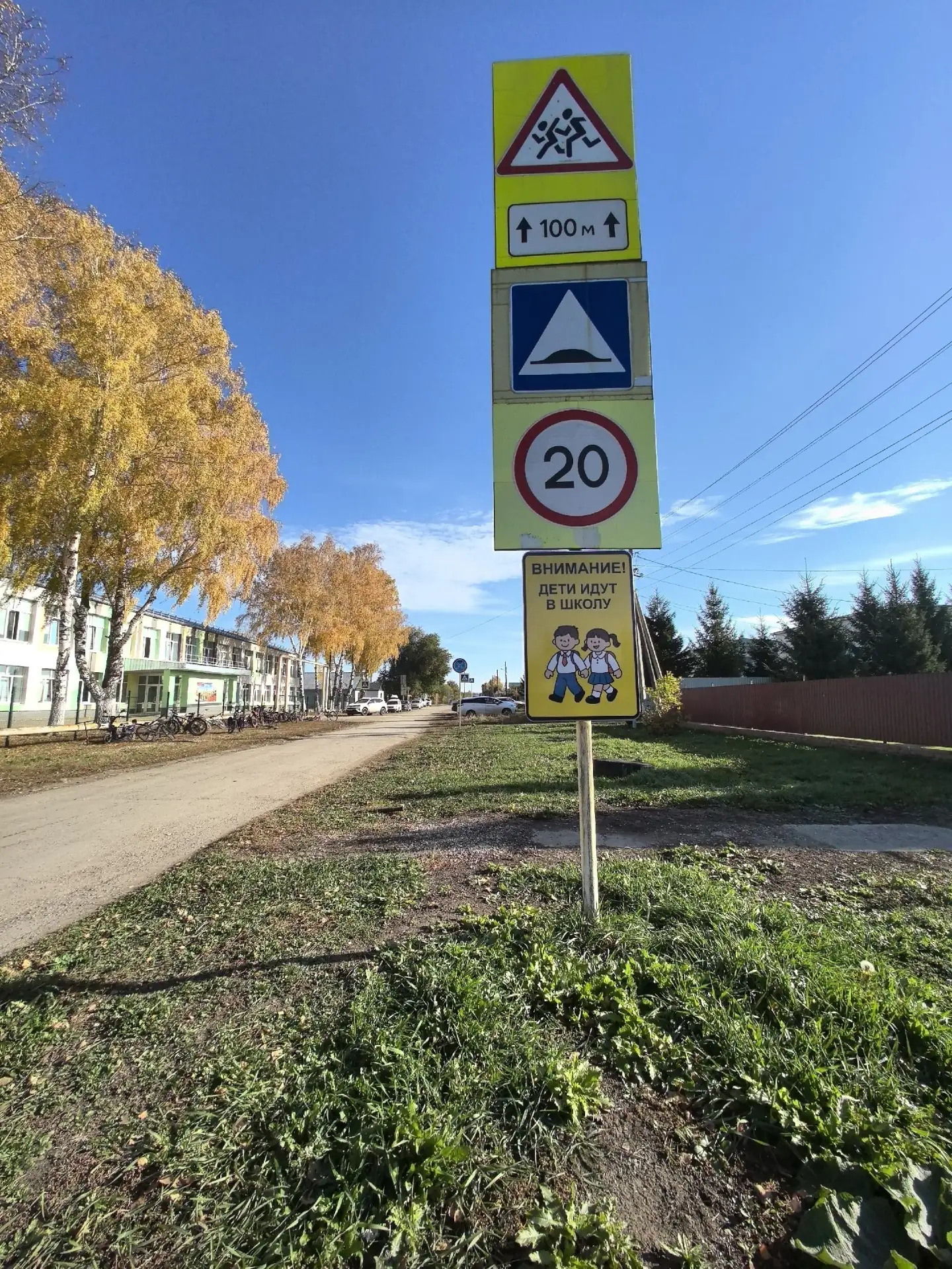 УСТАНОВЛЕНЫ ЗНАКИ «ВНИМАНИЕ! ДЕТИ ИДУТ В ШКОЛУ» ОКОЛО ШКОЛЫ! 🚸