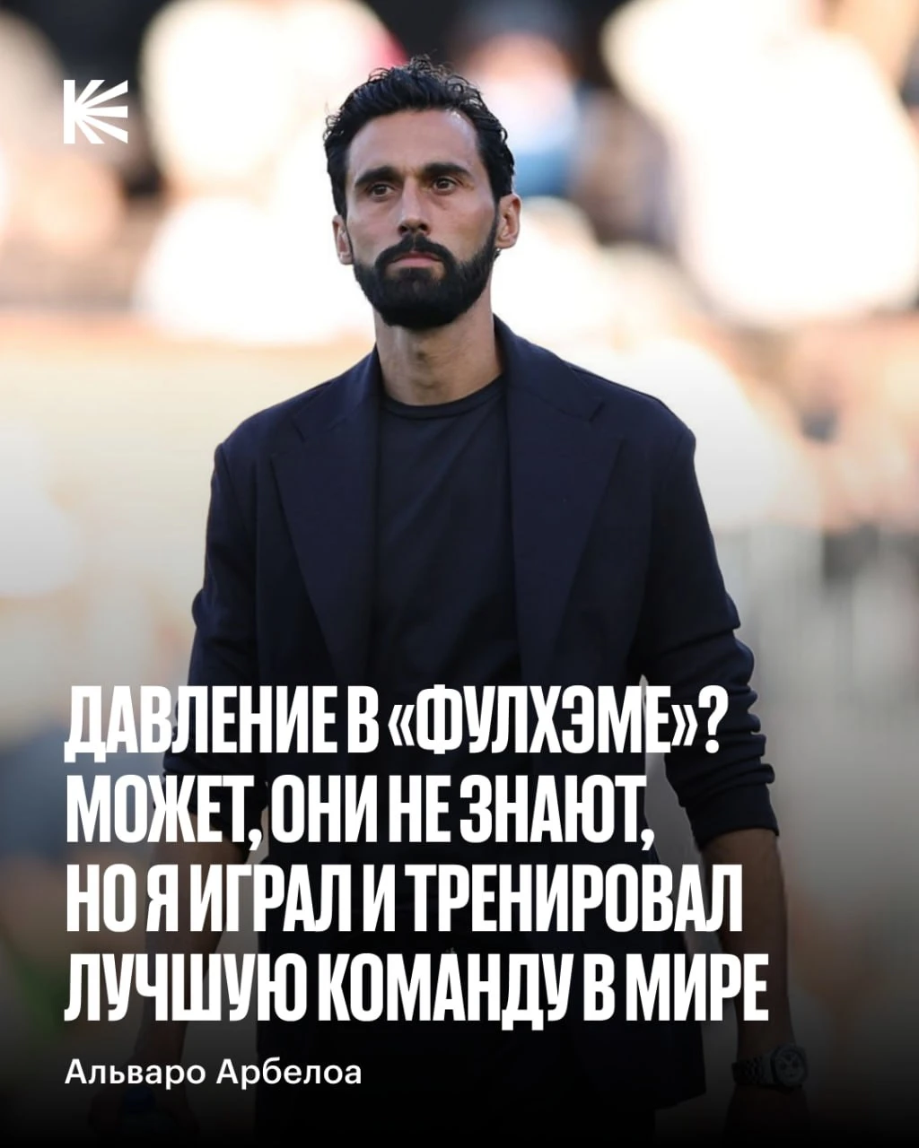 😏 Скромность — его второе имя