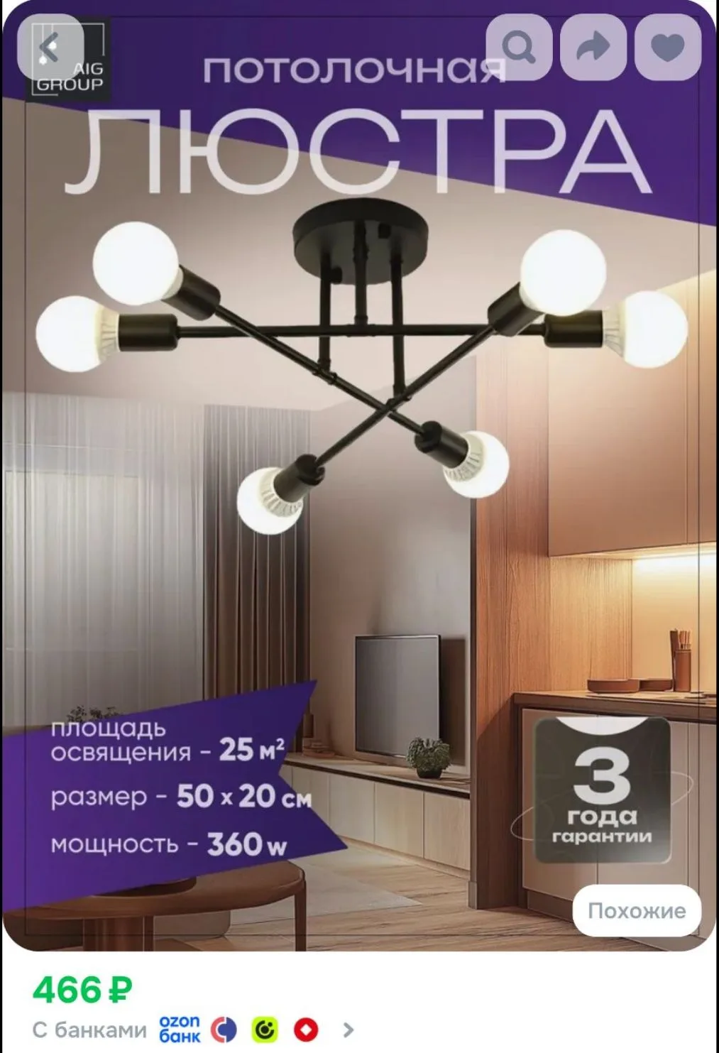 Люстра, E27, 60 Вт