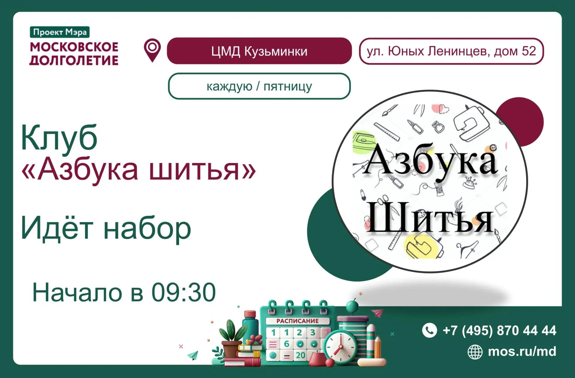 Дорогие друзья!