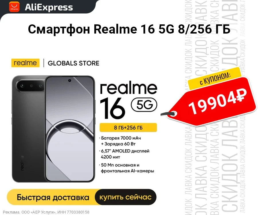 Смартфон Realme 16 5G 8/256 ГБ