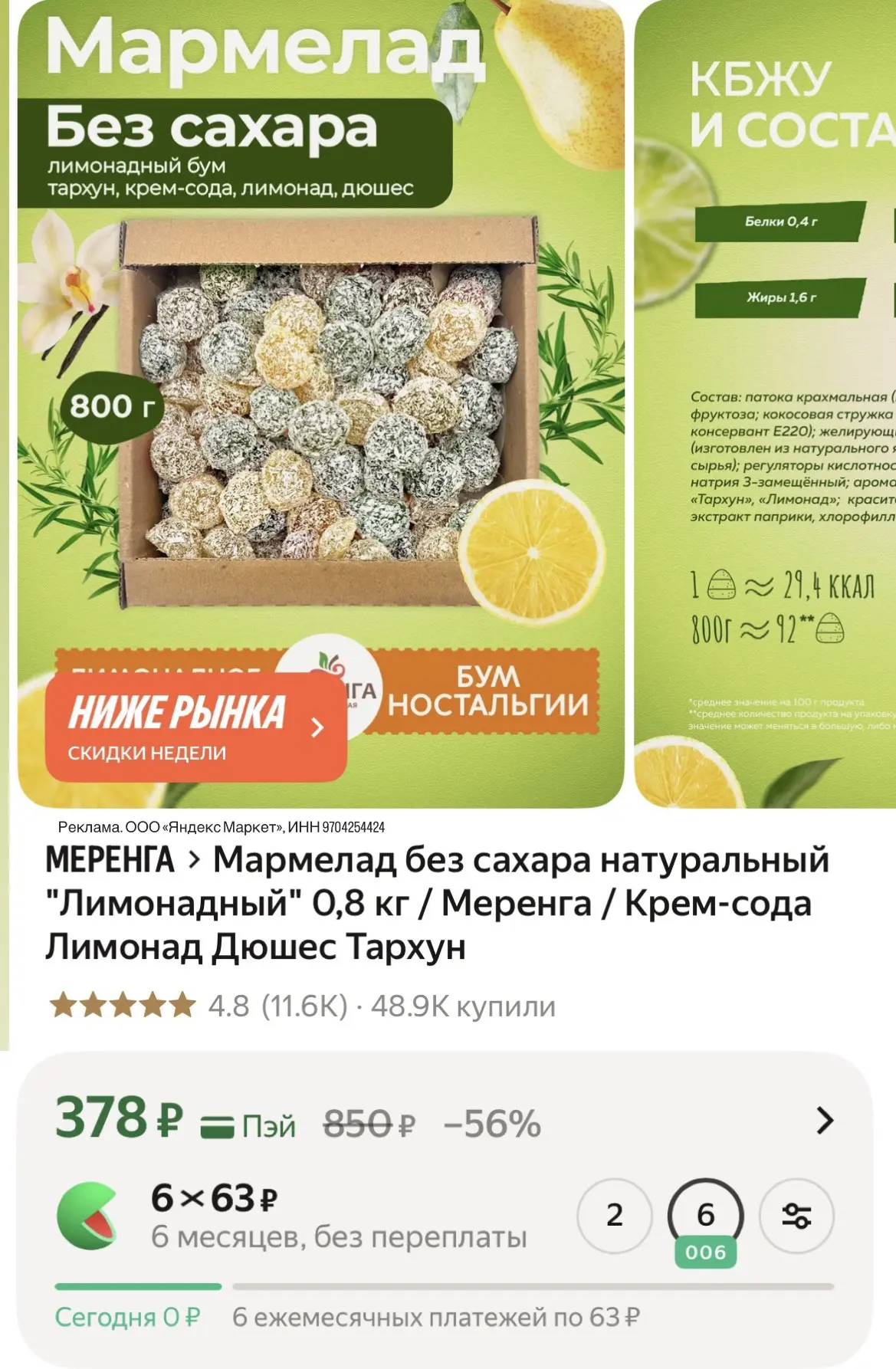 Вкусненько😻