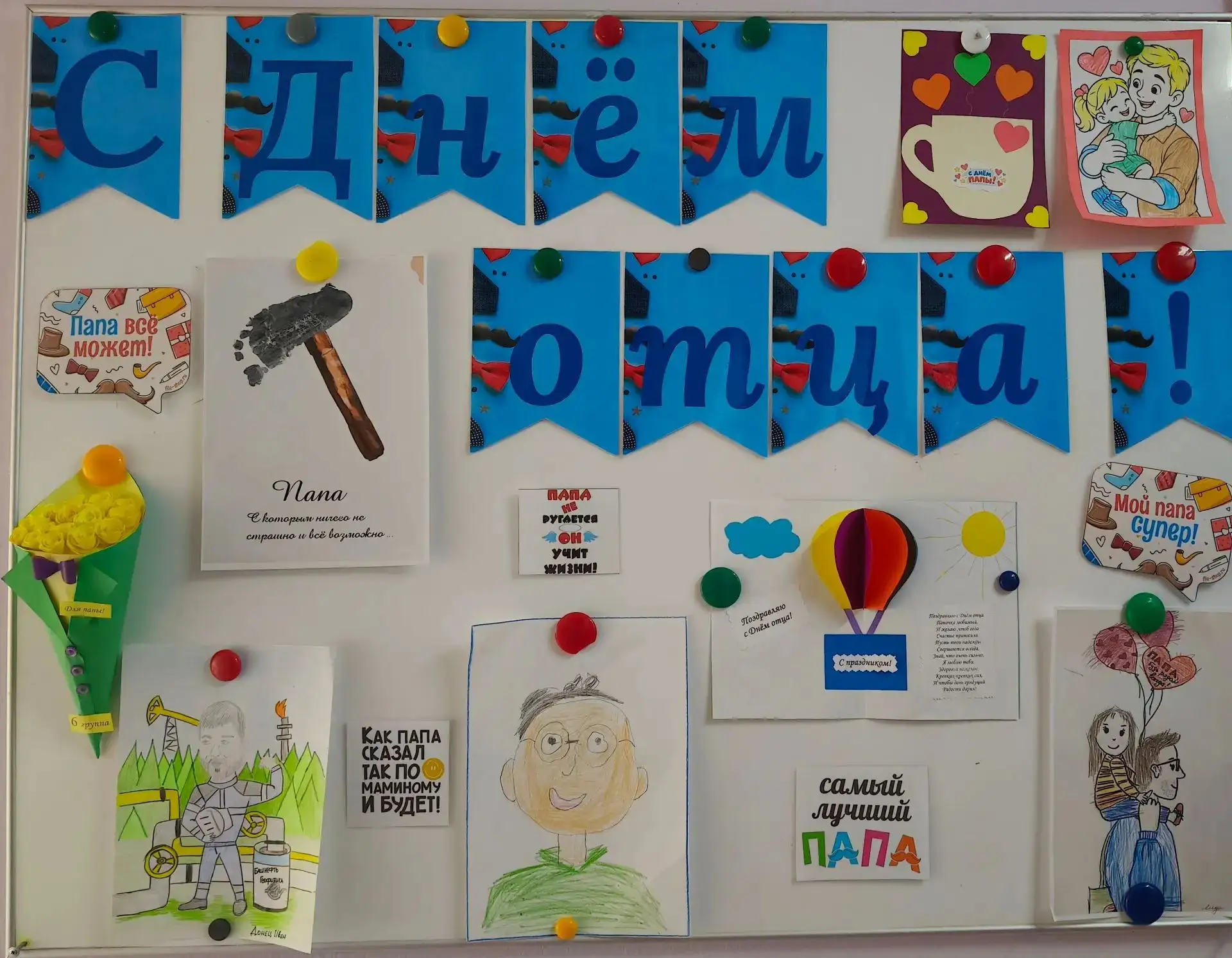 Дорогие наши папы, дедушки! От лица всех воспитанников, воспитателей и сотрудников наше...