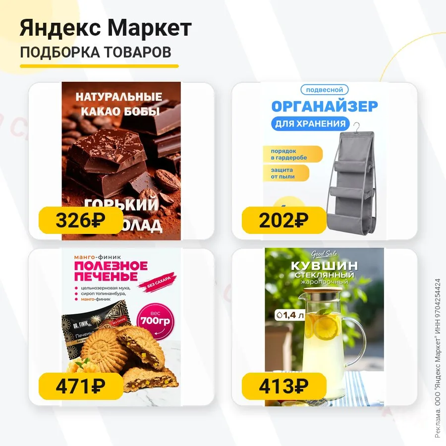 1. Горький шоколад 500г, кондитерский, премиум за 326₽