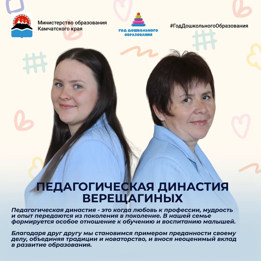 #СлюбовьюКдетям