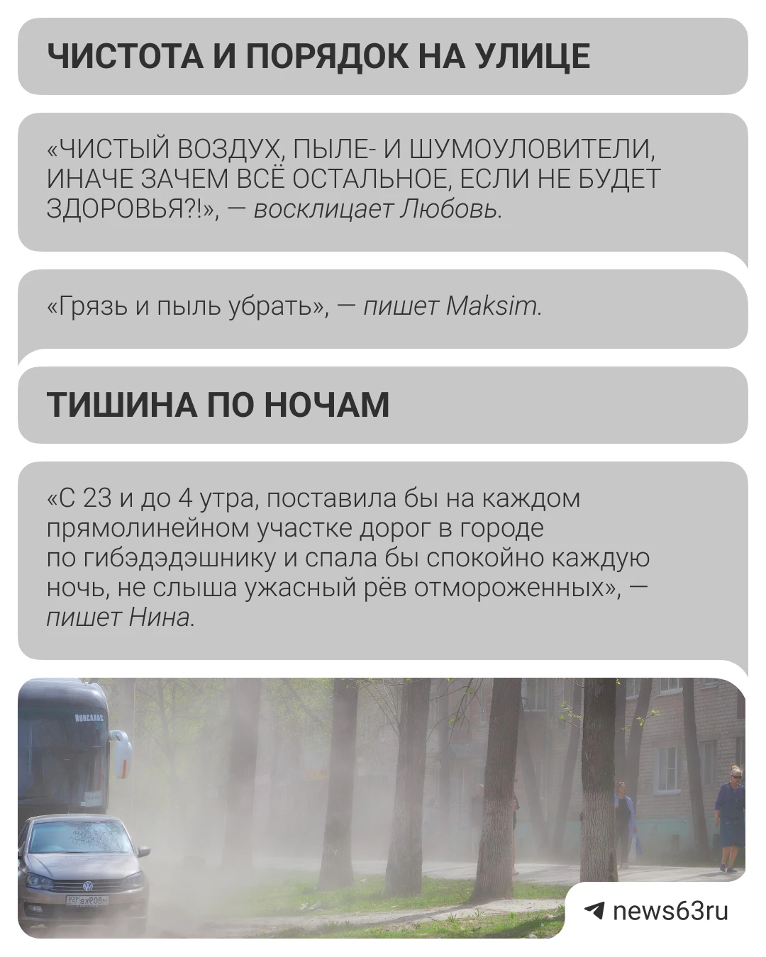 Изображение 4 к публикации «63.RU | НОВОСТИ САМАРЫ | ТОЛЬЯТТИ»