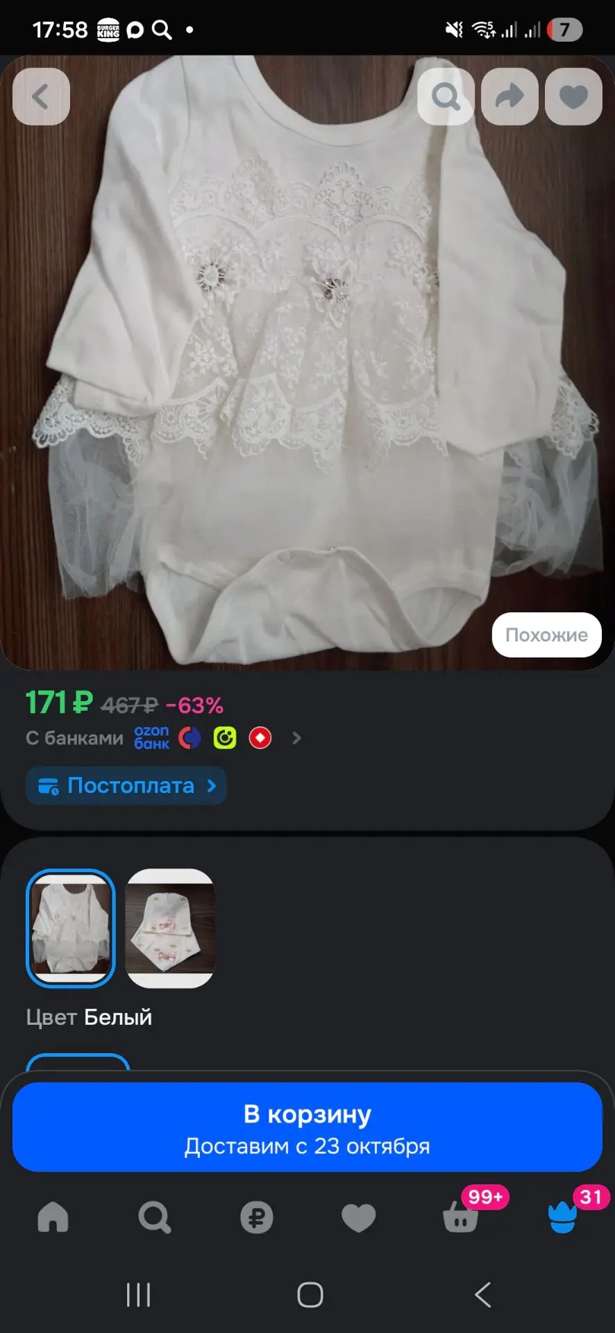 Костюм классический