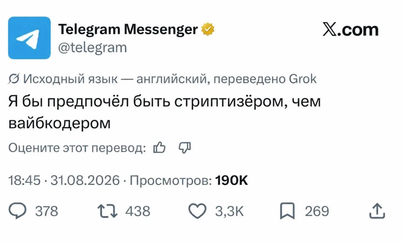 Вайбкодерам пора взглянуть на это иначе.