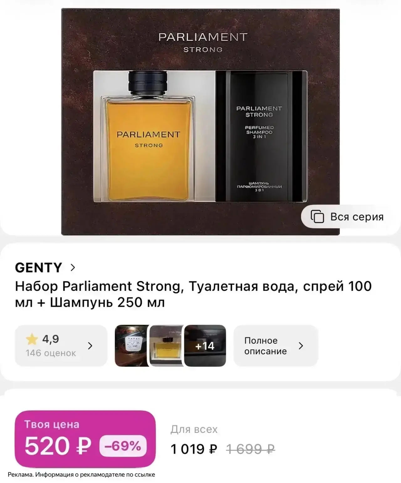 Вау цена на набор 🤩 актуально ко Дню отца❗️