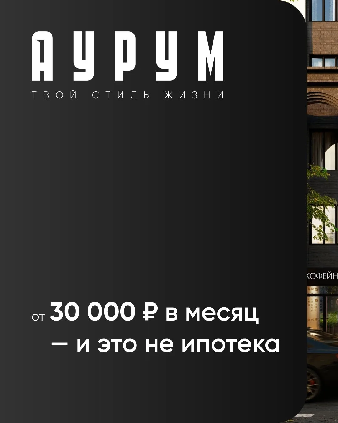 Рассрочка на квартиру — альтернатива ипотеке для тех, кто выбирает больше свободы в пла...