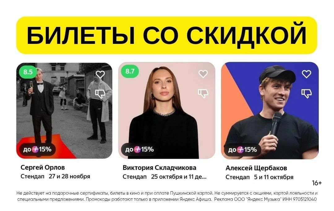 Стендап, который вы ждали 🥳