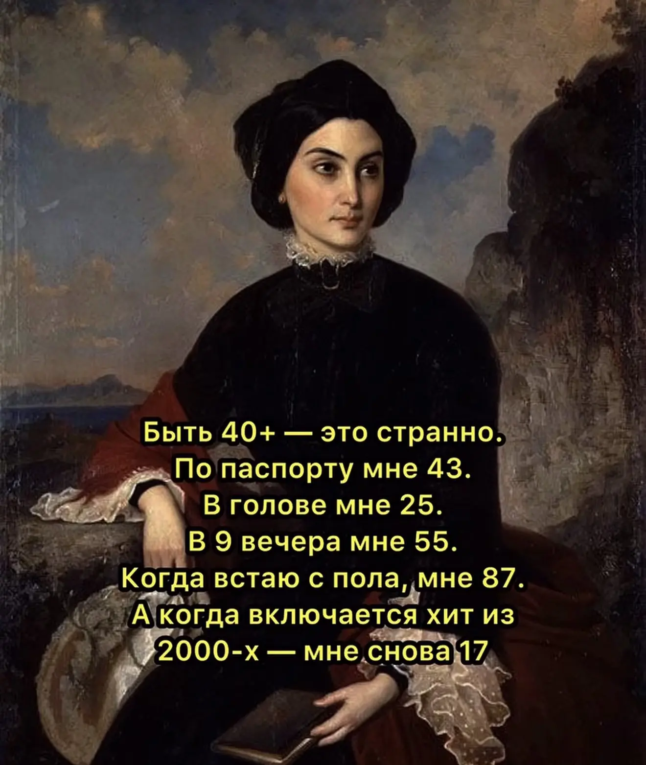 Девочки 40+