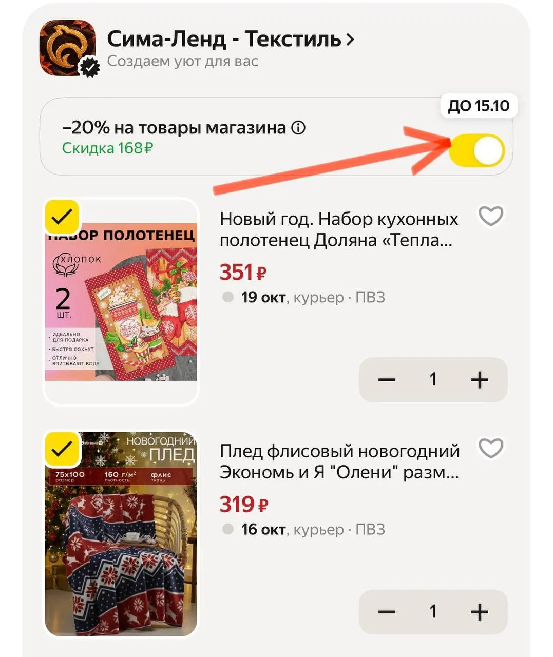 Хватаем на подарки, пока цены супер🔥